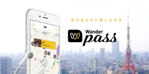 「Wanderpass」と「TATERU Phone」が連携